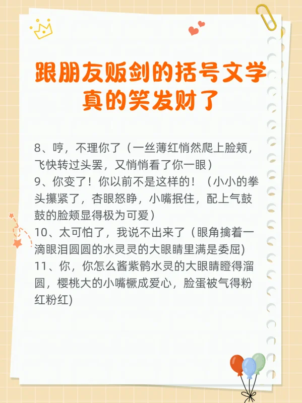 “括号文学”是什么梗？文学奖用括号-第4张图片-爱游哥学习网