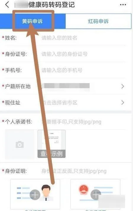 广州黄码变绿码最快的方法(太原黄码变绿码最快的方法？)-第3张图片-爱游哥学习网