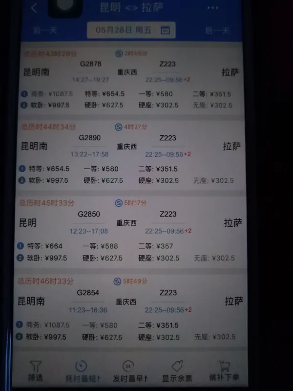 “昆明南窑火车站”与“昆明火车站”有区别吗(昆明火车站和火车北站一样吗)-第3张图片-爱游哥学习网