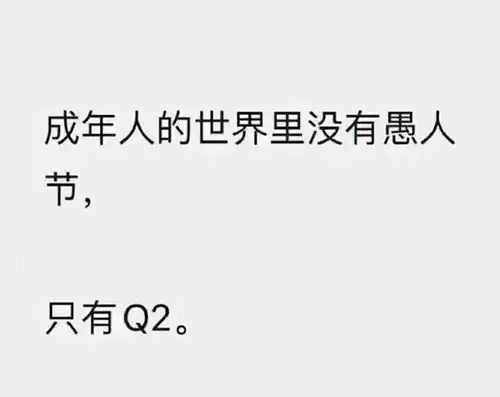 什么是愚人节 愚人节一般干什么(愚人节可以做什么)