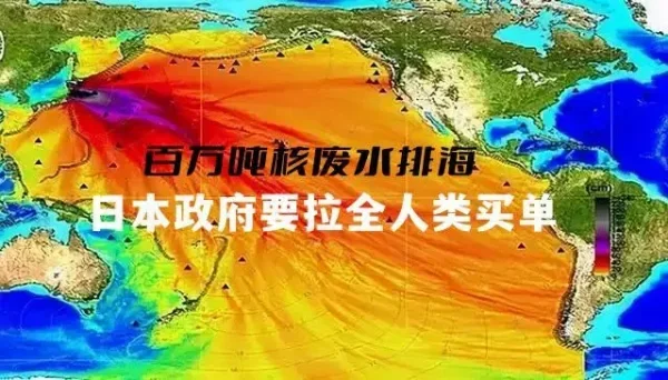 核废水会让人灭亡吗？核废水喝掉了会怎么样？-第17张图片-爱游哥学习网