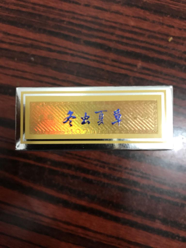 冬虫夏草香烟的价格多少？冬虫夏草香烟有哪些？-第3张图片-爱游哥学习网