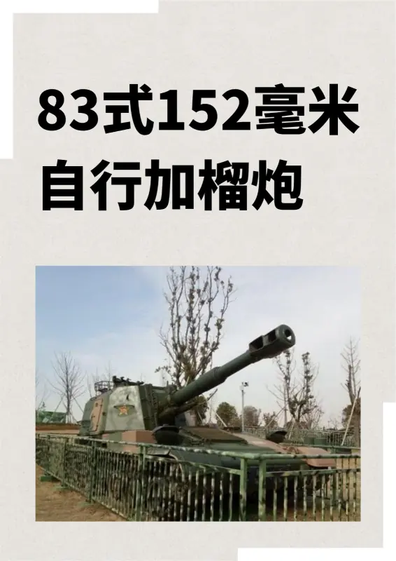 63式107毫米火箭炮还在服役么(63式107毫米火箭炮价格)-第3张图片-爱游哥学习网