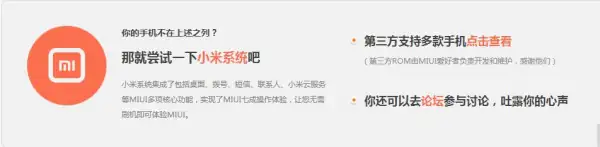 华为Mate 7 Plus可以刷miui系统吗 哪里可以下载刷机包,用什么软件刷机...-第6张图片-爱游哥学习网