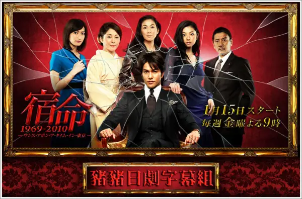 宿命1969-2010的介绍(宿命1969-2010的剧情简介)-第2张图片-爱游哥学习网