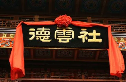 德云社相声辈分排名表 德云社辈分表(德云社辈分排名图张九龄？)-第9张图片-爱游哥学习网