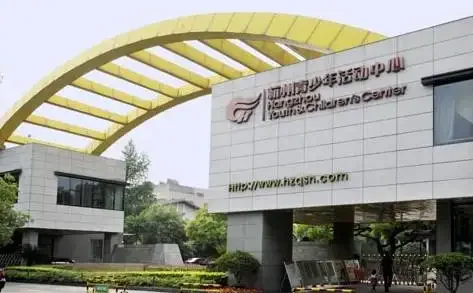 从大关到杭州青少年发展中心怎么去