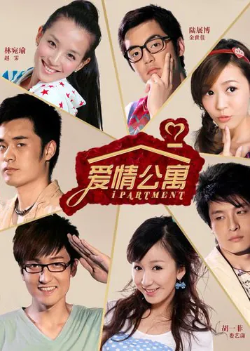 爱情公寓3音乐爱的回归线(爱情公寓爱的回归线是哪一集)-第2张图片-爱游哥学习网