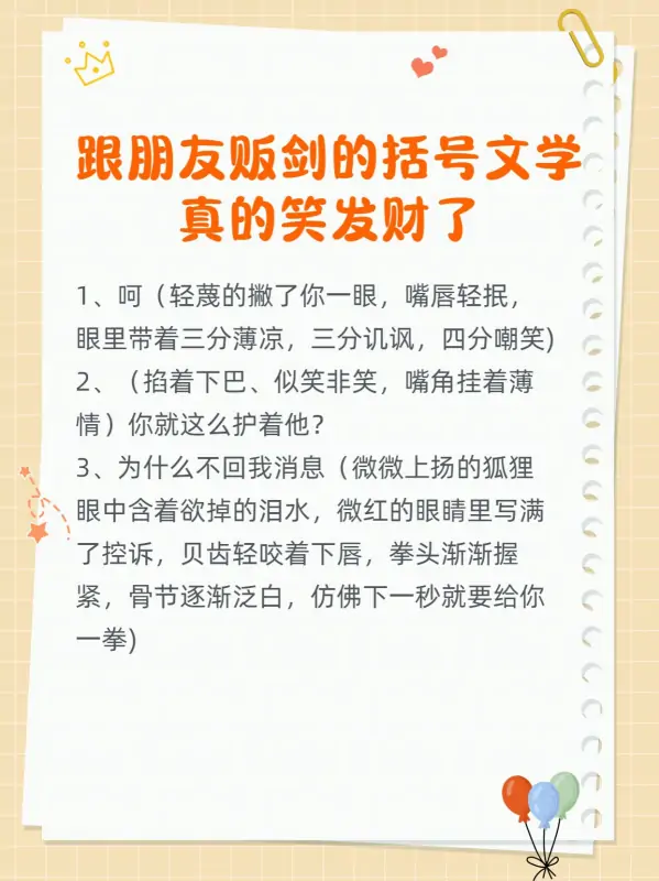 “括号文学”是什么梗？文学奖用括号-第2张图片-爱游哥学习网