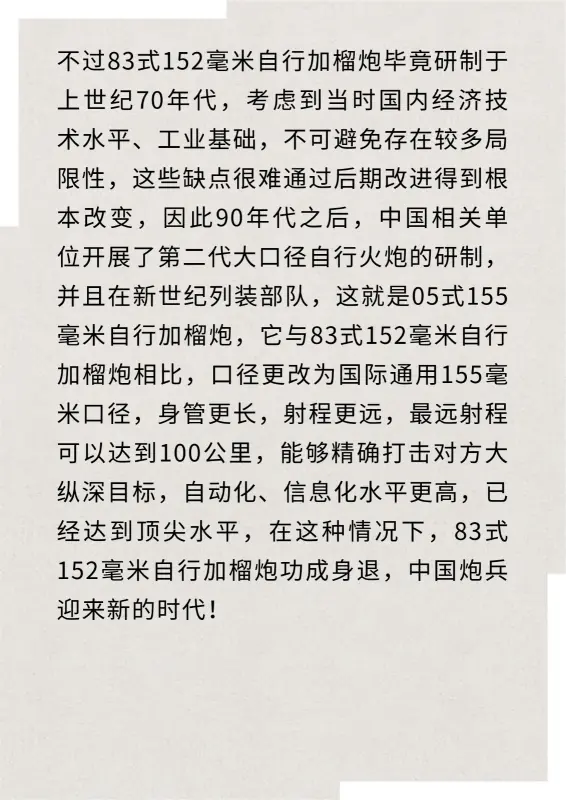 63式107毫米火箭炮还在服役么(63式107毫米火箭炮价格)-第8张图片-爱游哥学习网