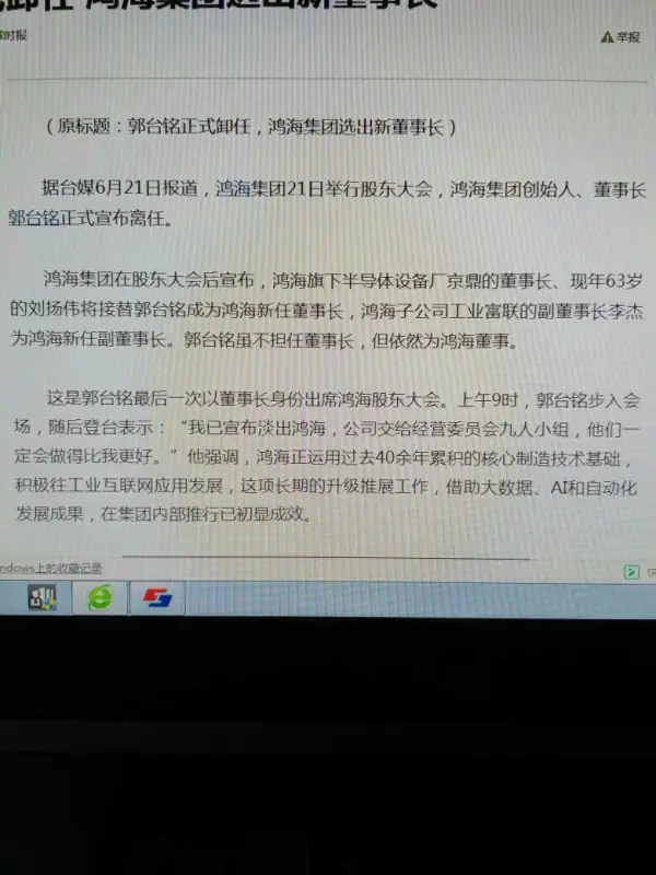 富士康的总裁是谁啊(成都富士康总裁是谁？)