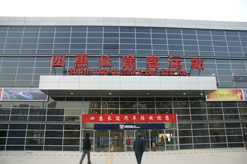 四惠长途汽车站的车站简介(四惠长途汽车站的时刻表)-第2张图片-爱游哥学习网