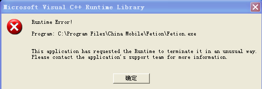 飞信是什么？有什么用？什么叫飞信