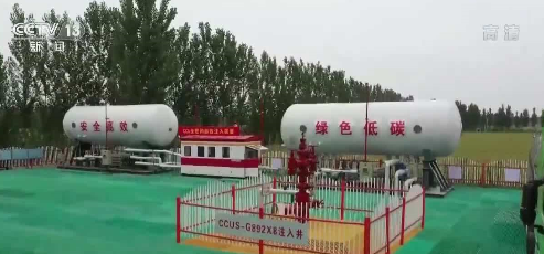 碳捕集与封存的介绍(碳汇和碳捕集利用与封存)-第5张图片-爱游哥学习网