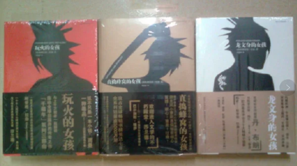 千禧三部曲的剧情介绍(千禧三部曲的电影作品)-第4张图片-爱游哥学习网