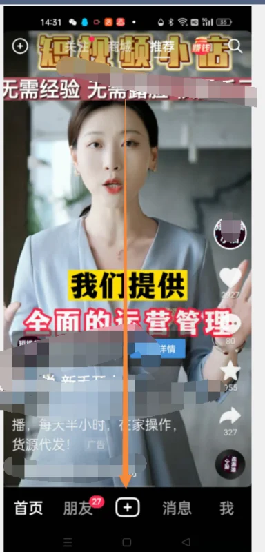 抖音里哈哈是什么意思(抖音里浏览是什么意思)-第3张图片-爱游哥学习网