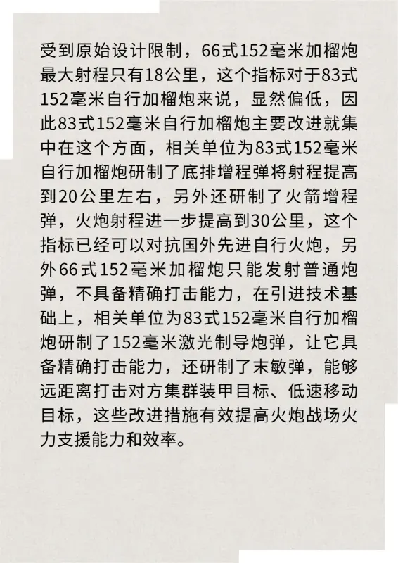 63式107毫米火箭炮还在服役么(63式107毫米火箭炮价格)-第7张图片-爱游哥学习网