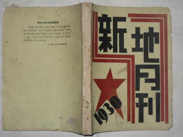 上海文艺出版社的介绍(上海文艺出版社的名著怎么样)