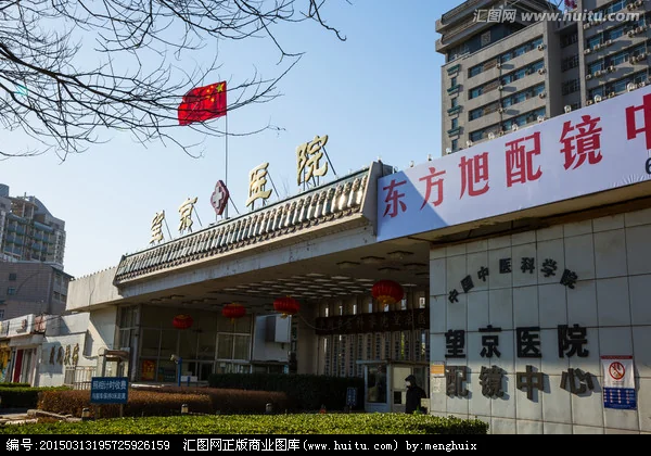 北京望京医院地址。和电话。。。我在顺义。给我乘车路线。(北京望京医院的介绍)