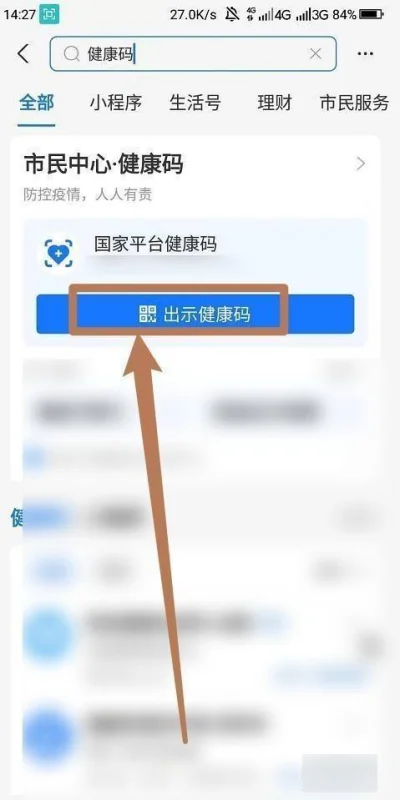 广州黄码变绿码最快的方法(太原黄码变绿码最快的方法？)