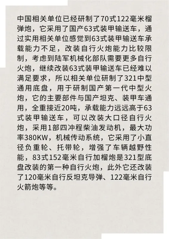 63式107毫米火箭炮还在服役么(63式107毫米火箭炮价格)-第5张图片-爱游哥学习网