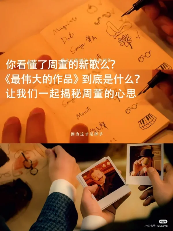 周杰伦床边故事可以表白吗(谁有周杰伦《床边故事》歌词)-第8张图片-爱游哥学习网