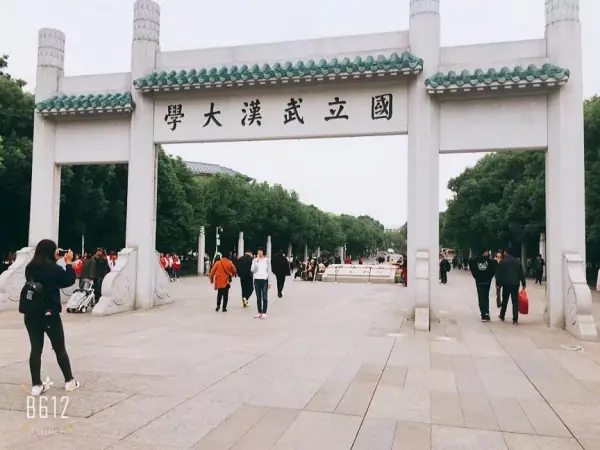 武汉大学医学职业技术学院有多大(武汉大学医学职业技术学院怎么样？)-第4张图片-爱游哥学习网