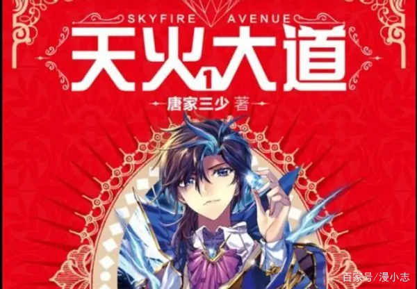 唐家三少为什么被人喷 娶了年轻女学生是真的吗(唐家三少娶大学生长什么样)-第8张图片-爱游哥学习网