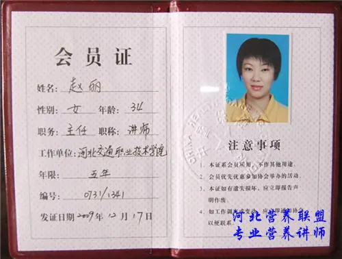 中国营养联盟的介绍(中国营养联盟和《营养小镇》有什么关系吗？)