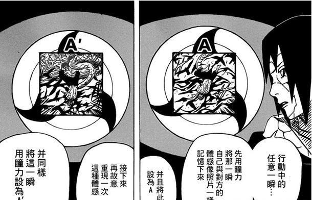 火影之伊邪那岐完本(求火影之伊邪那岐全本)-第9张图片-爱游哥学习网