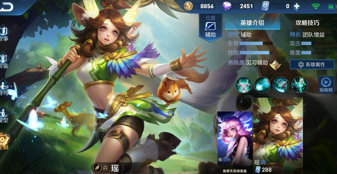 王者荣耀喷水瑶怎么回事 喷水瑶是什么梗-第3张图片-爱游哥学习网