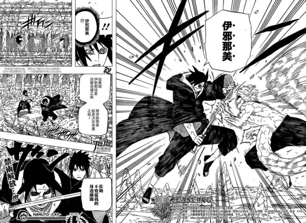 火影之伊邪那岐完本(求火影之伊邪那岐全本)-第2张图片-爱游哥学习网