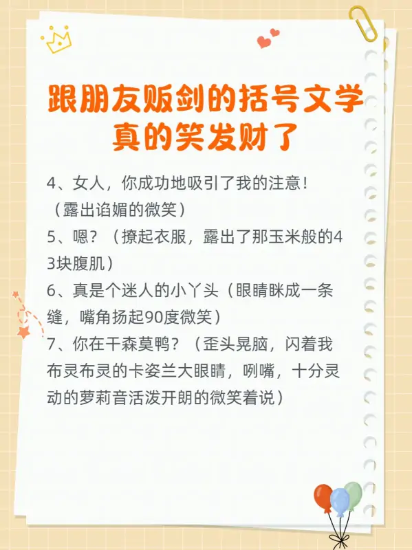 “括号文学”是什么梗？文学奖用括号-第3张图片-爱游哥学习网