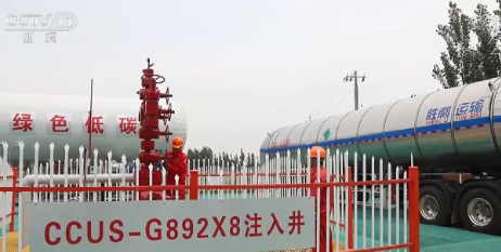 碳捕集与封存的介绍(碳汇和碳捕集利用与封存)-第3张图片-爱游哥学习网