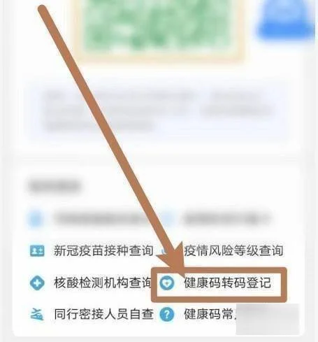 广州黄码变绿码最快的方法(太原黄码变绿码最快的方法？)-第2张图片-爱游哥学习网