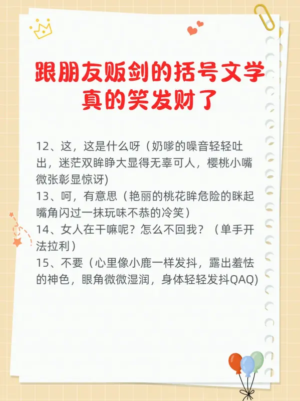 “括号文学”是什么梗？文学奖用括号-第5张图片-爱游哥学习网