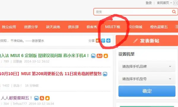 华为Mate 7 Plus可以刷miui系统吗 哪里可以下载刷机包,用什么软件刷机...-第3张图片-爱游哥学习网