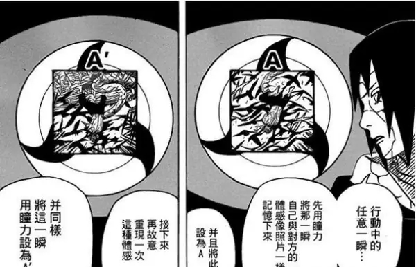 火影之伊邪那岐完本(求火影之伊邪那岐全本)-第14张图片-爱游哥学习网