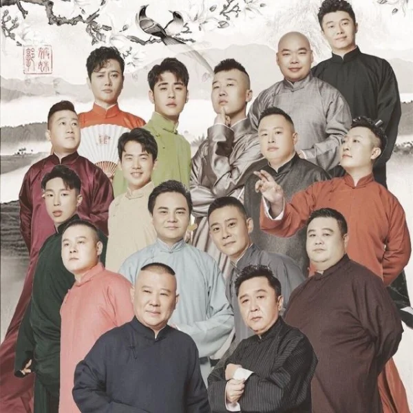 德云社相声辈分排名表 德云社辈分表(德云社辈分排名图张九龄？)-第18张图片-爱游哥学习网