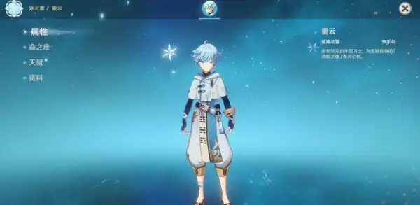 原神唯一三星角色是谁3星角色介绍(《原神》有三星角色吗？)