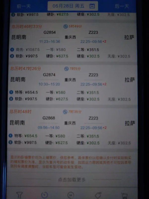 “昆明南窑火车站”与“昆明火车站”有区别吗(昆明火车站和火车北站一样吗)-第4张图片-爱游哥学习网