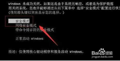 电脑蓝屏了怎么修复啊？电脑蓝屏该怎么修复-第4张图片-爱游哥学习网