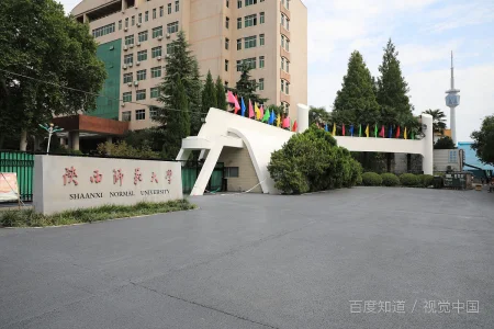 西安幼儿师范学院怎么样？西安师范学院的介绍-第3张图片-爱游哥学习网