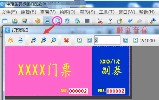 条形码的含义 条形码的含义简述(条形码纸票的含义？)
