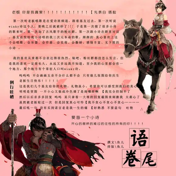 winky诗的资料(winky诗的介绍)-第1张图片-爱游哥学习网