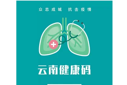 广州黄码变绿码最快的方法(太原黄码变绿码最快的方法？)-第4张图片-爱游哥学习网