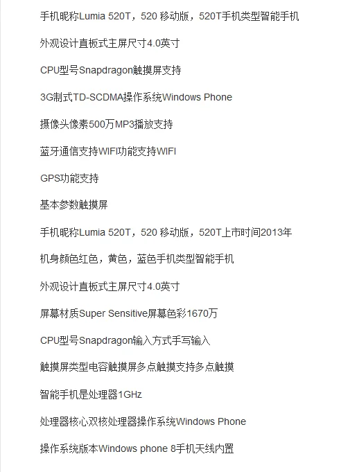 nokia520不知道是哪国语言怎么调回中文-第9张图片-爱游哥学习网