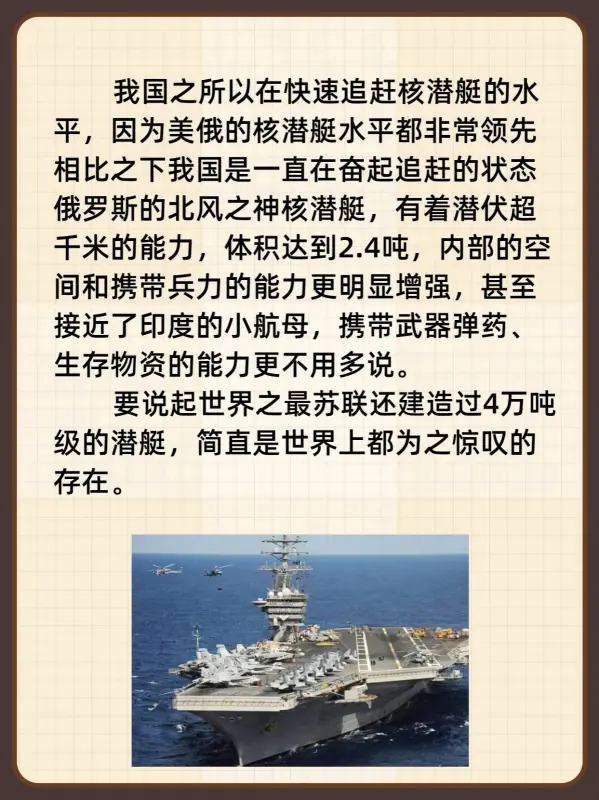 中国最牛核潜艇(中国核潜艇数量是多少？)-第7张图片-爱游哥学习网