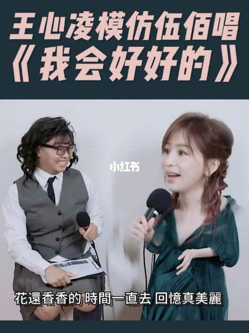 我会好好的 王心凌MP3 下载链接？王心凌的我会好好的 是哪一年的歌