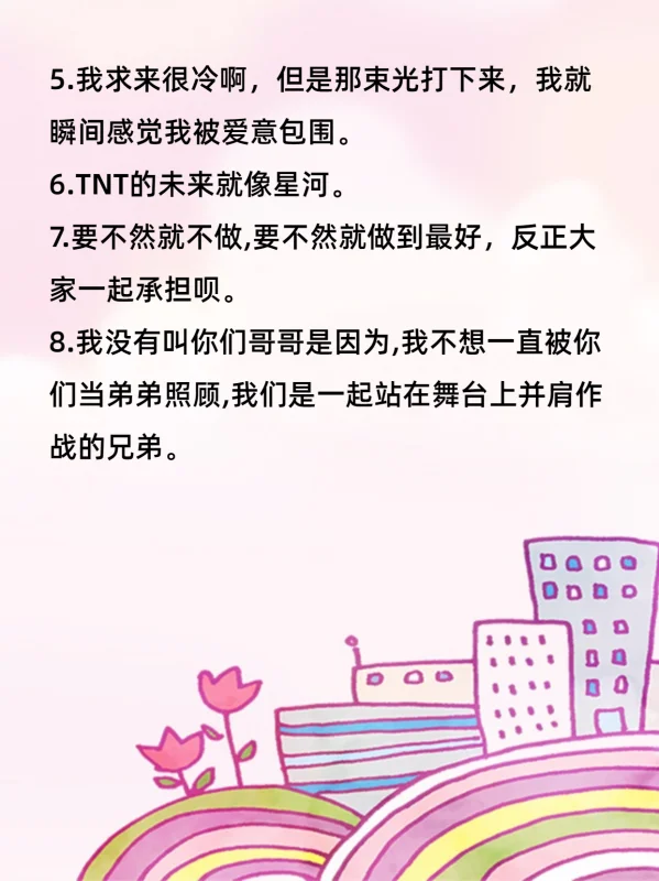 高能少年团第二季什么时候播出 高能少年团(高能少年团2是哪年拍摄的？)-第3张图片-爱游哥学习网